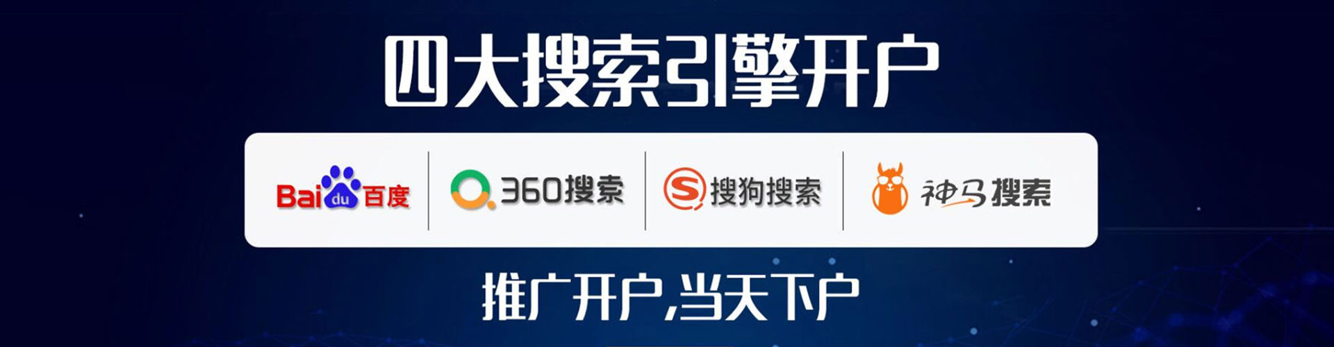燕巢百度平台推广
